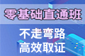 2020年内蒙古中级经济师考试报名时间确定!